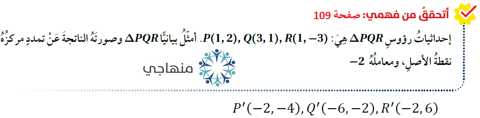 التمدد